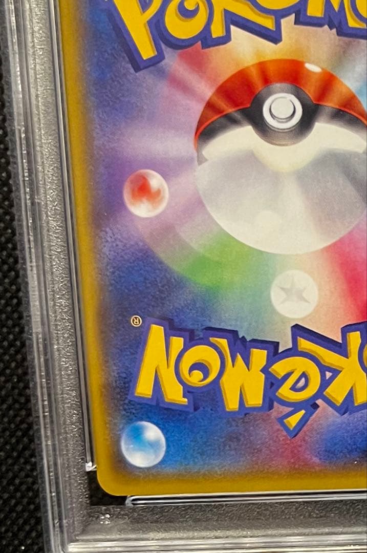 キングドラ R XY5 PSA10