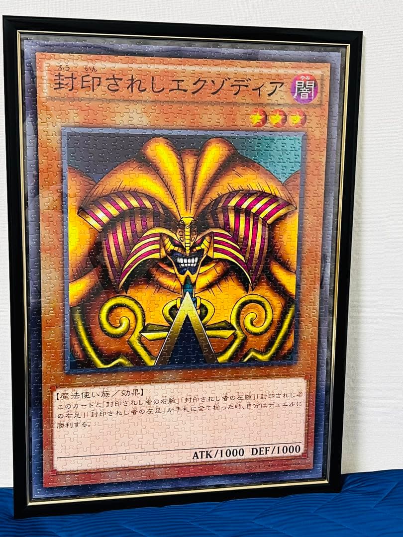 ⭐️遊戯王　ジグソーパズル　完成品6種セット　フレーム付き！