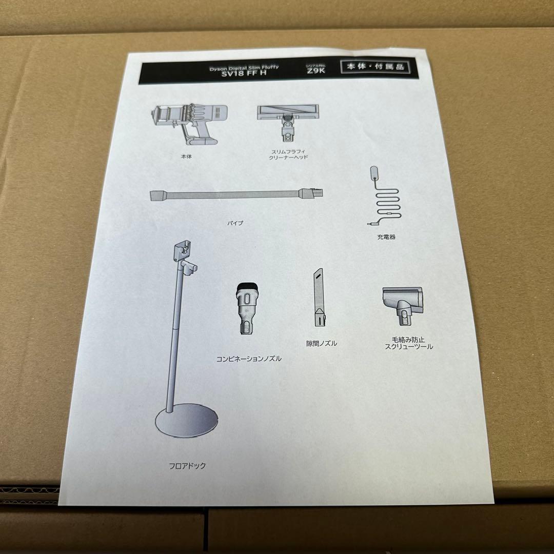 Dyson ダイソンSV18 FF H コードレスクリーナー ㊶