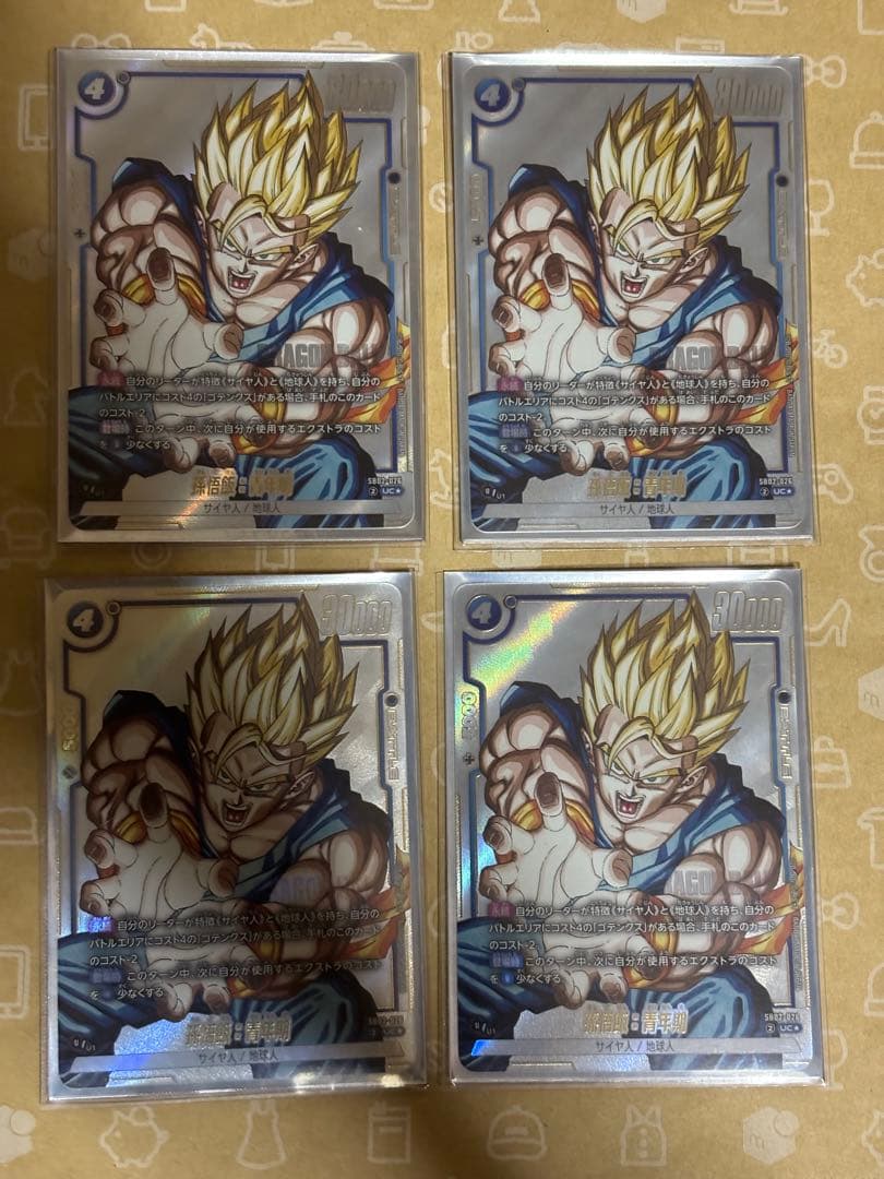 フュージョンワールド 孫悟飯青年期 SB02-026 4枚