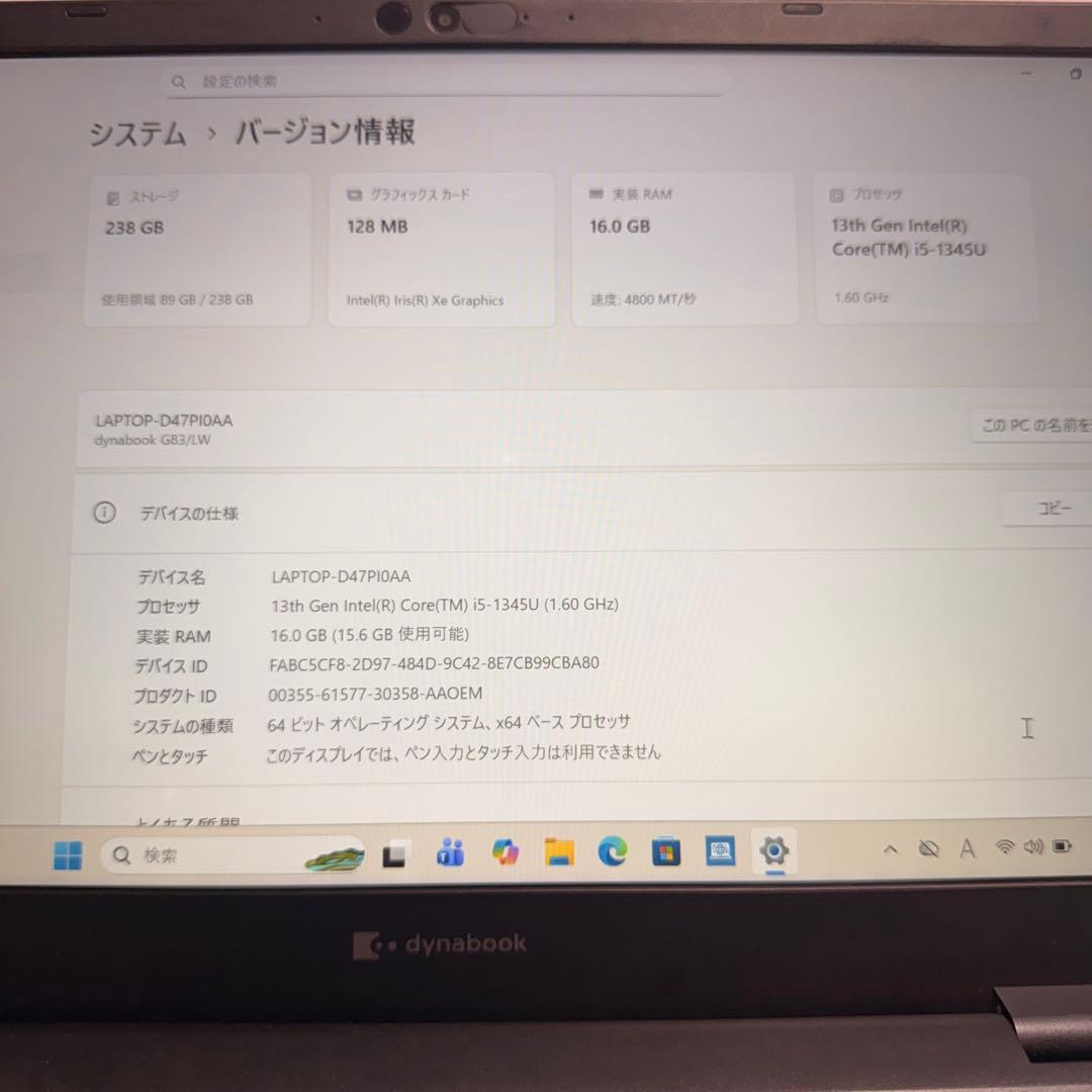 美品 バッテリー容量99％ dynabook G83/LW 2024年製 第