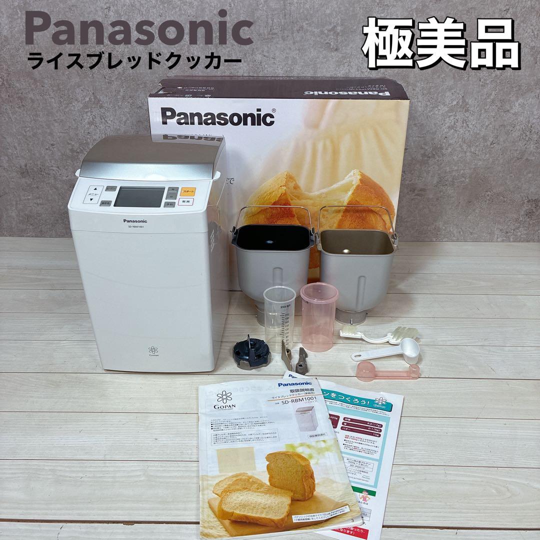 【極美品】Panasonic ライスブレッドクッカー SD-RBM1001