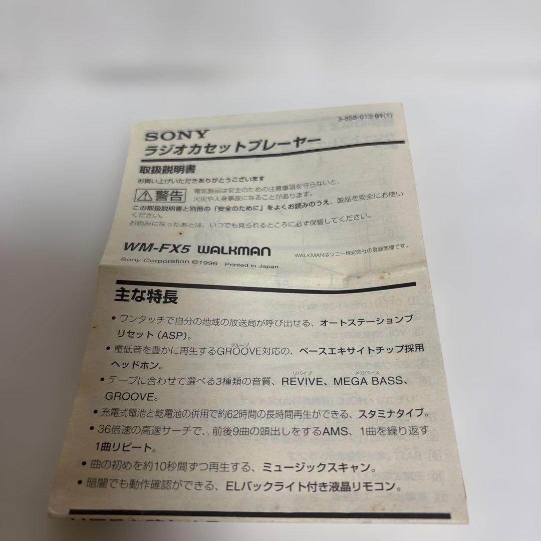 SONY WALKMAN WM-FX5カセットプレーヤー ジャンク