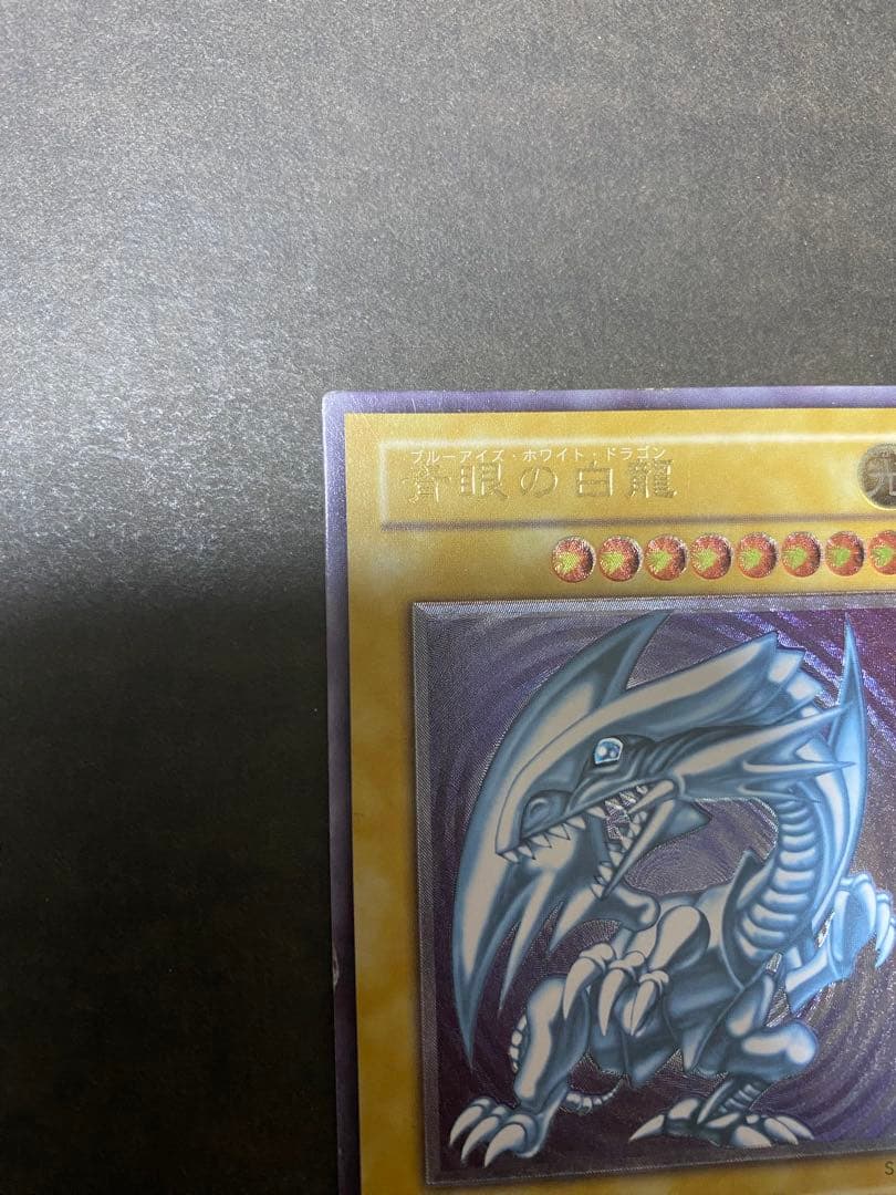 k*i様 青眼の白龍 SM-51 2期　レリーフ