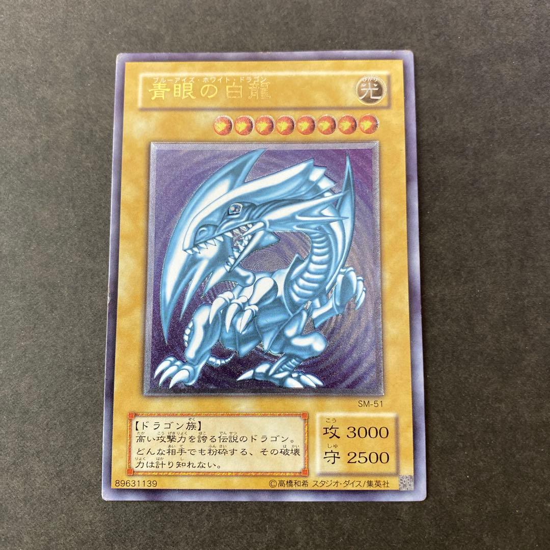 k*i様 青眼の白龍 SM-51 2期　レリーフ