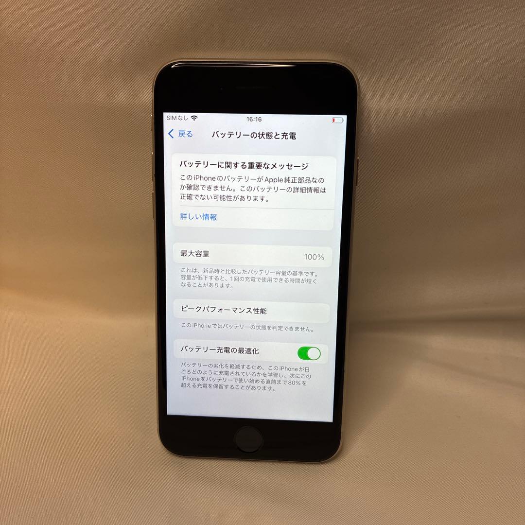 【SIMフリー】 iPhoneSE3 64GB 第3世代 バッテリー100 白