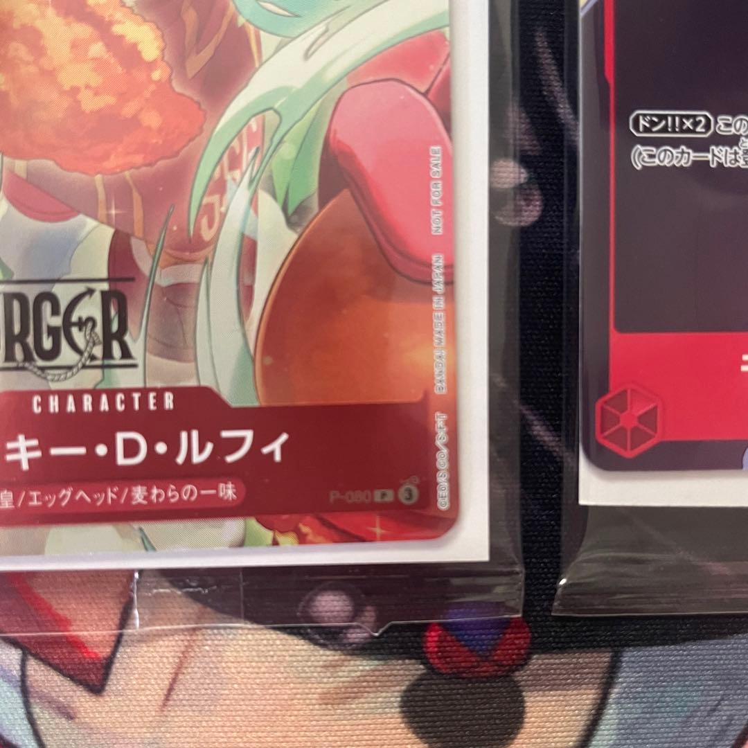 【未開封／美品】モンキー・D・ルフィ：プロモ　モスバーガー／セブンイレブン 3枚