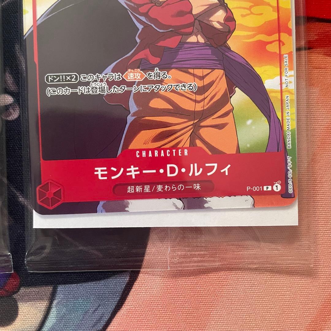 【未開封／美品】モンキー・D・ルフィ：プロモ　モスバーガー／セブンイレブン 3枚