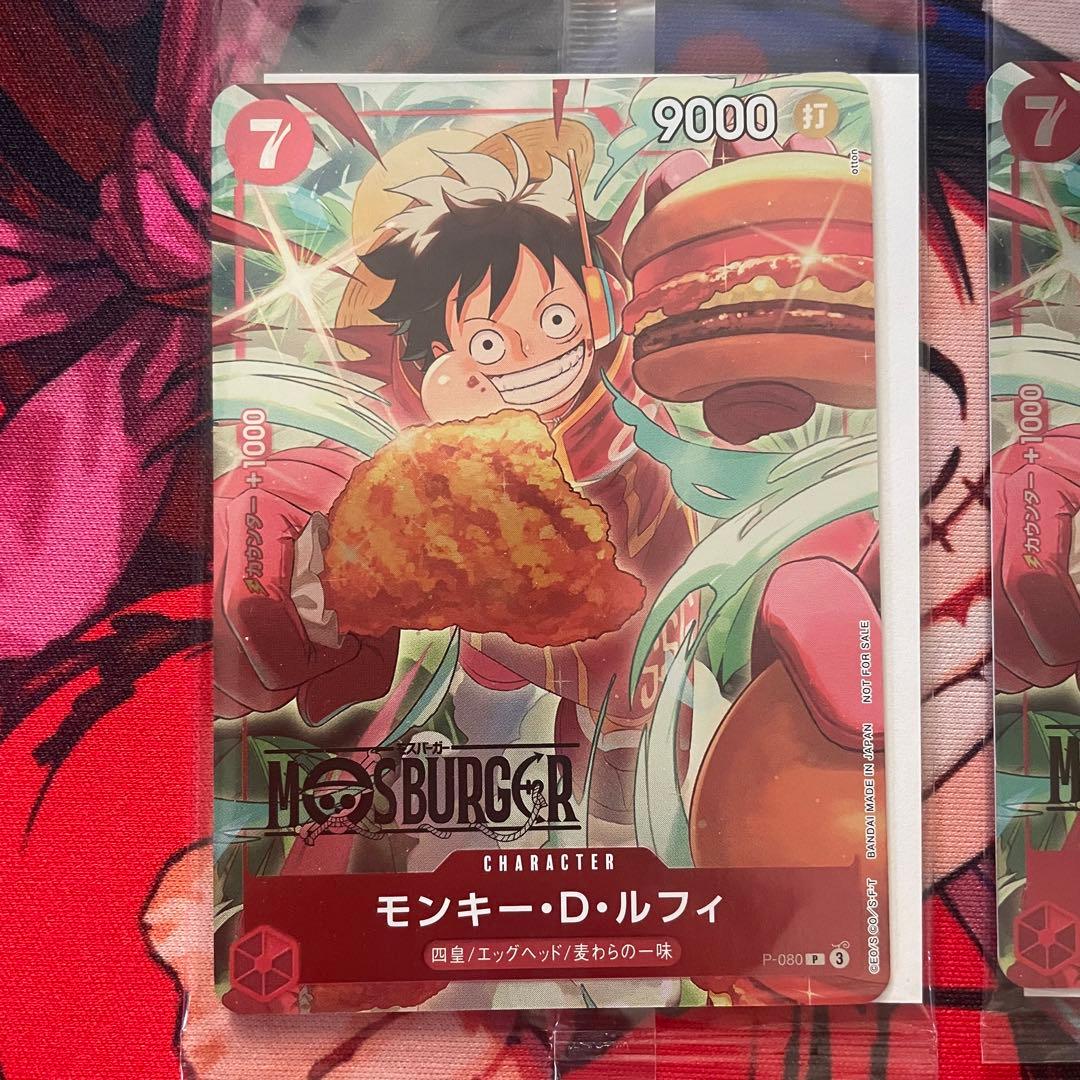 【未開封／美品】モンキー・D・ルフィ：プロモ　モスバーガー／セブンイレブン 3枚