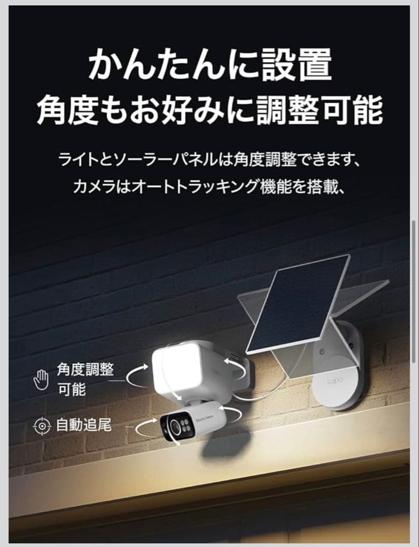 【新品】Tapo C615F 屋外 防犯カメラ ソーラー