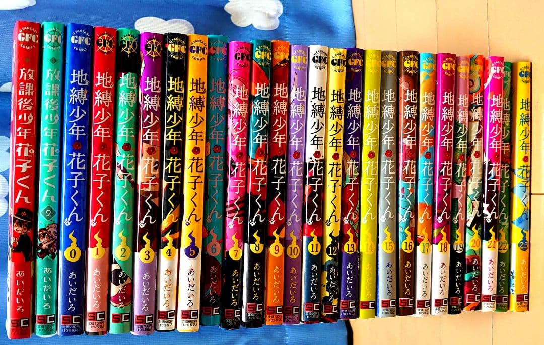 地縛少年花子くん　漫画　0-23巻　放課後少年花子くん　1-2巻　まとめ売り