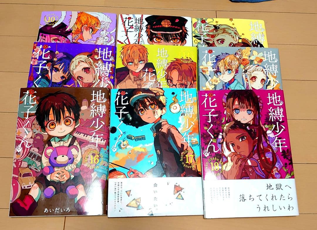 地縛少年花子くん　漫画　0-23巻　放課後少年花子くん　1-2巻　まとめ売り