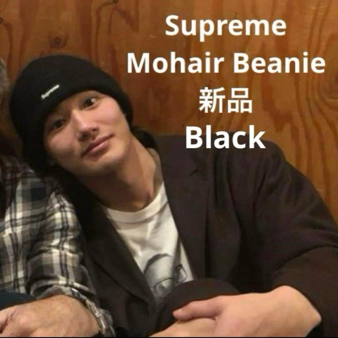 【新品】 Supreme 24FW Mohair Beanie 黒