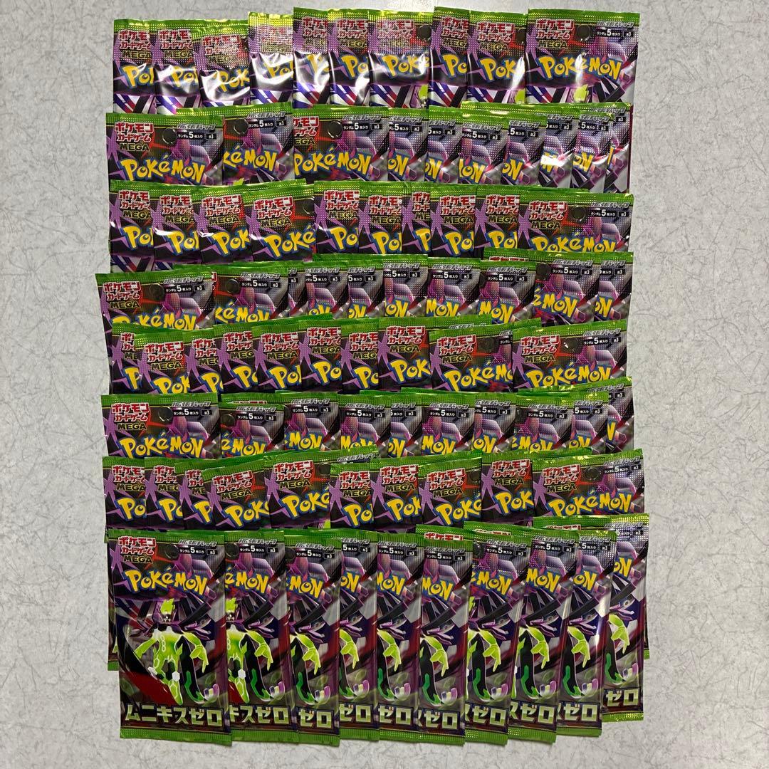 ポケカ　ムニキスゼロ８０パック