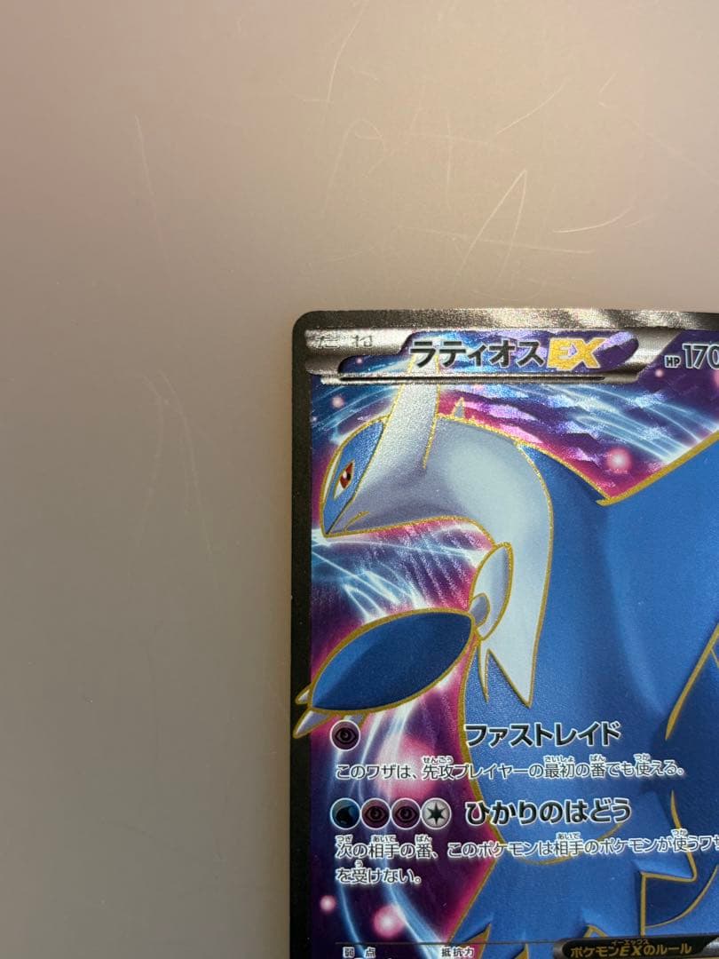 ラティオスEX SR XY6 アンリミ エメラルドブレイク 082/078
