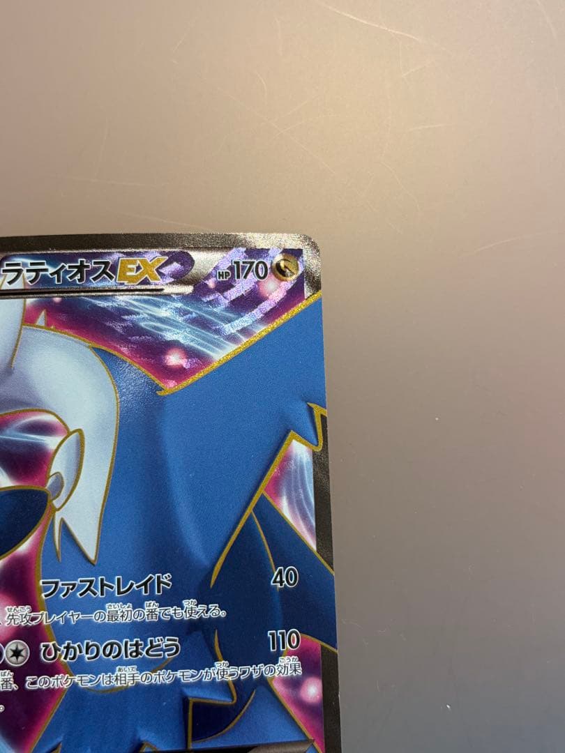 ラティオスEX SR XY6 アンリミ エメラルドブレイク 082/078