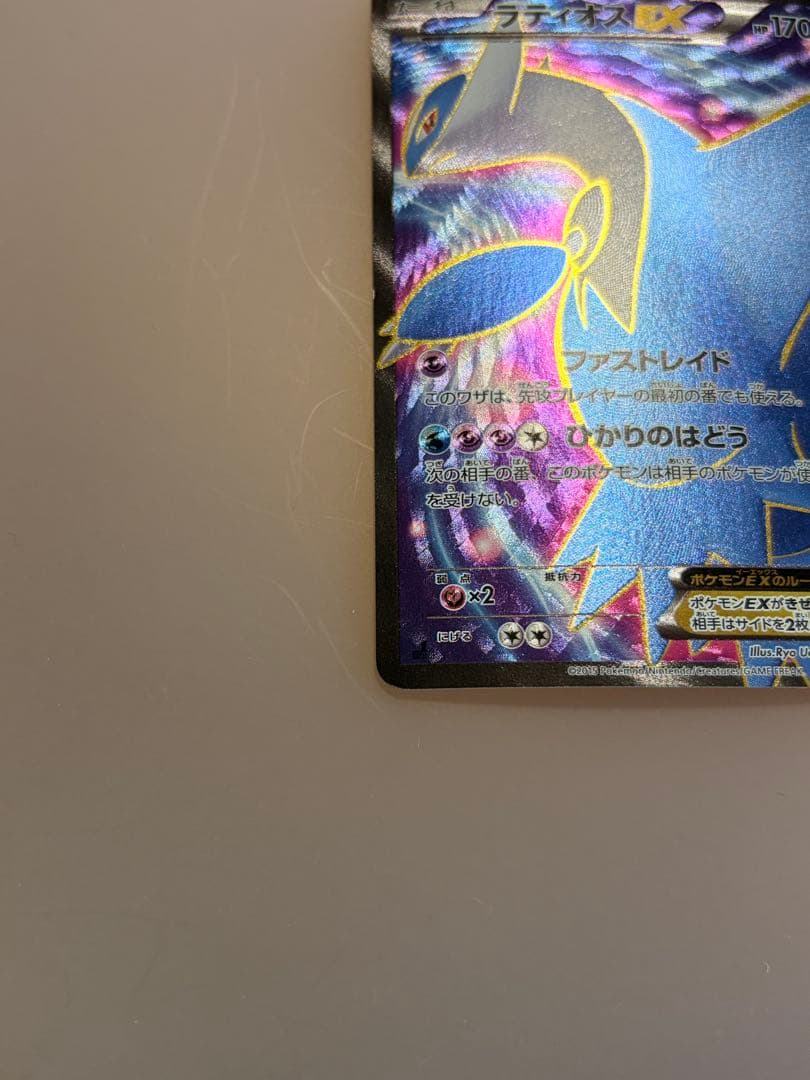 ラティオスEX SR XY6 アンリミ エメラルドブレイク 082/078