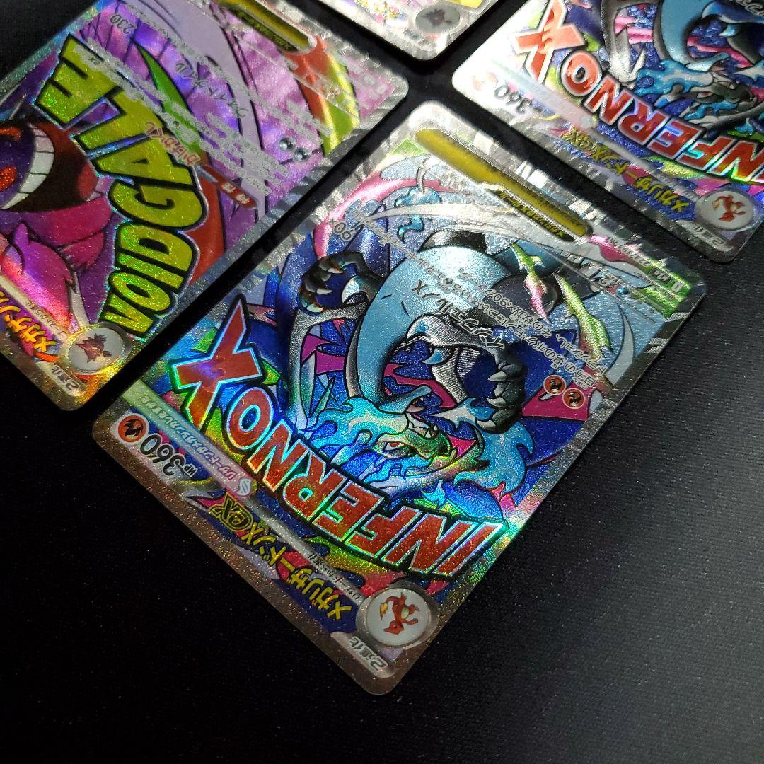 メガリザードンx ex ma メガゲンガー ex ma まとめ売り