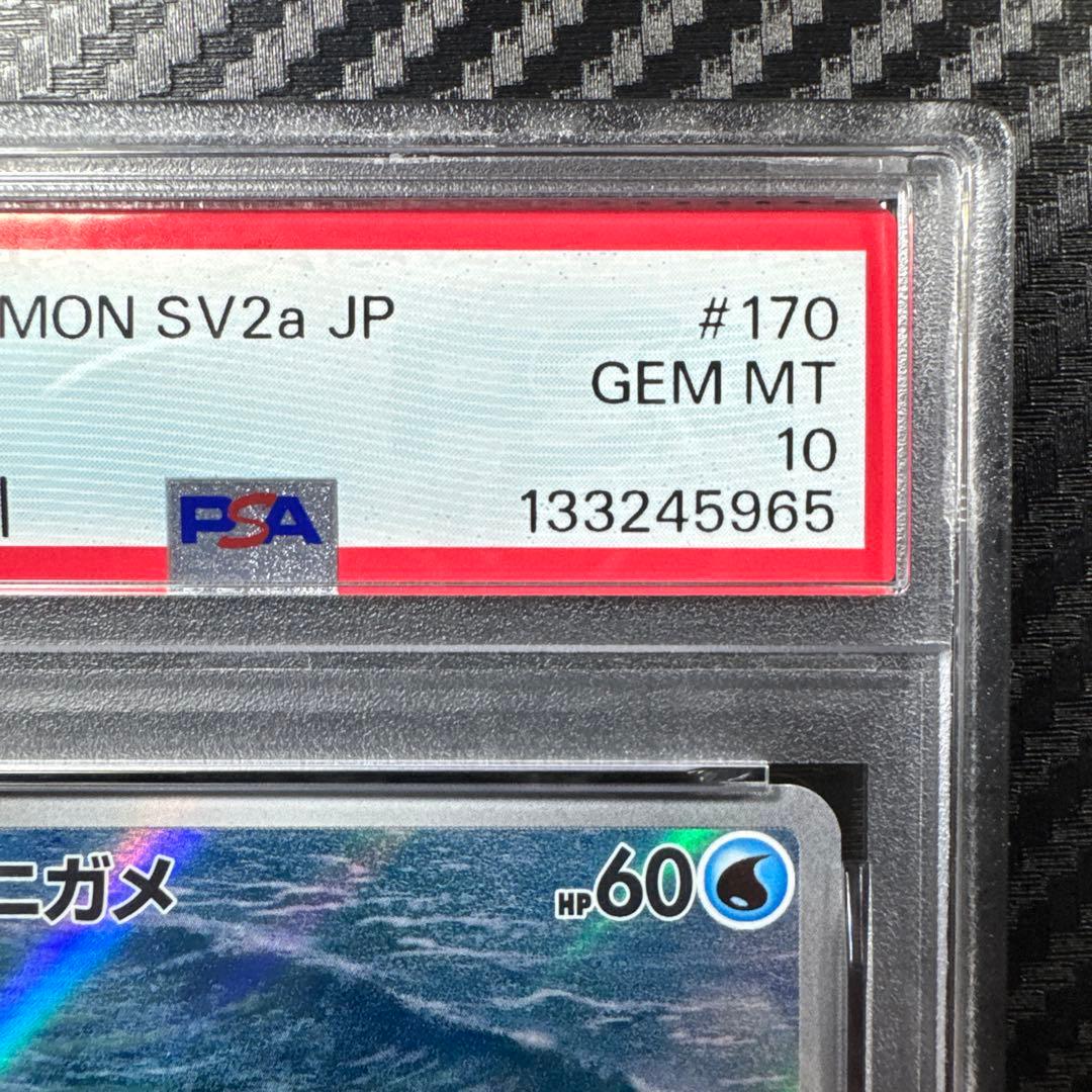 PSA10 POKEMON ポケモンカード　ゼニガメ　AR