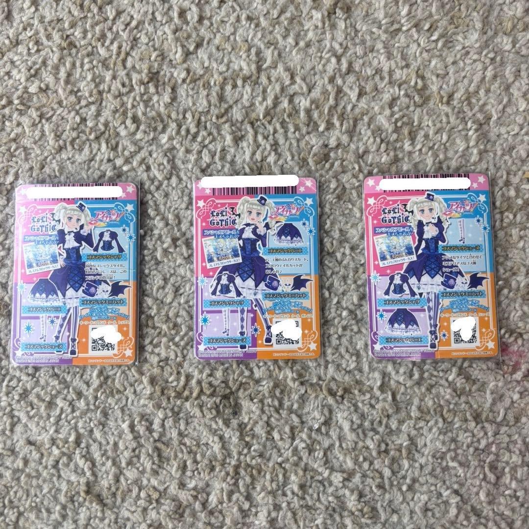 アイカツカード ユリカ様 ゴスマジック 3枚セット