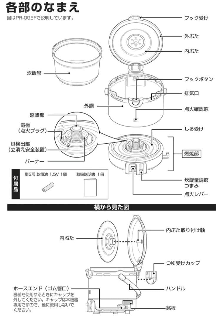 Paloma PR-09EF ガス炊飯器 LPガス用　5合