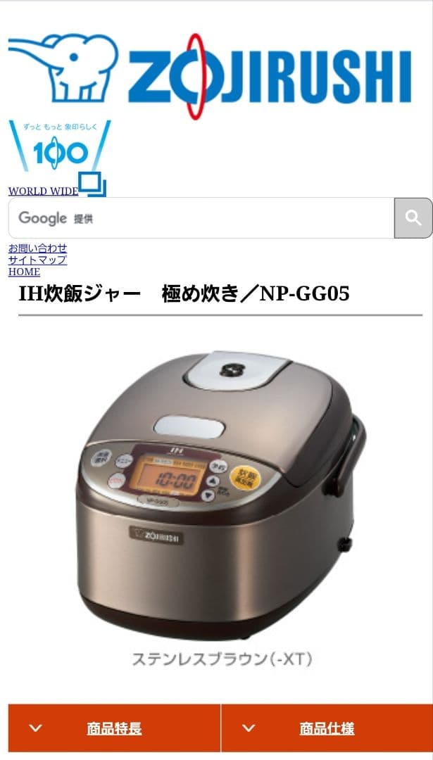 【日本製】ZOJIRUSHI 極め炊き NP-GG05-XT 3合