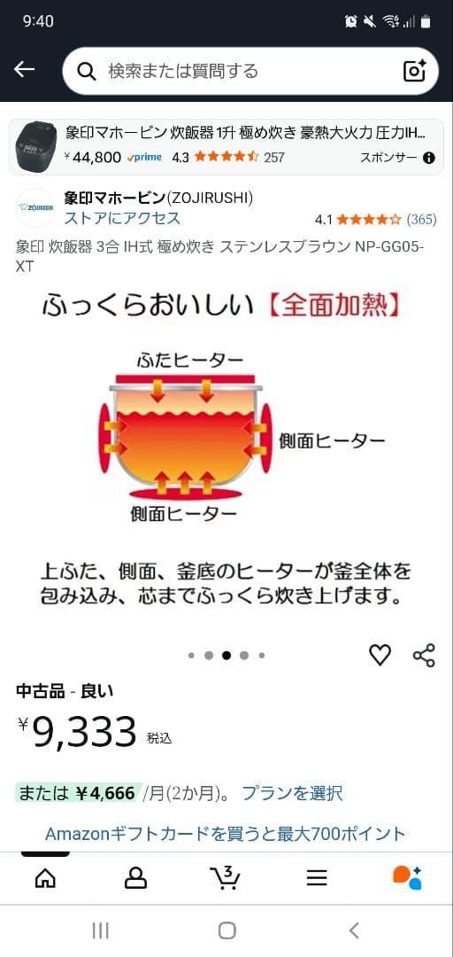 【日本製】ZOJIRUSHI 極め炊き NP-GG05-XT 3合