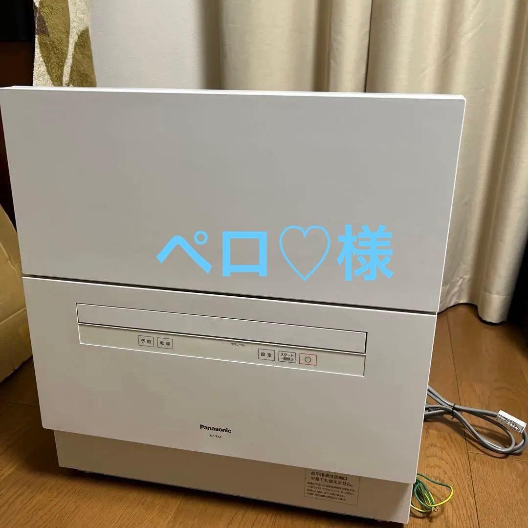 Panasonic NP-TA4 食洗機