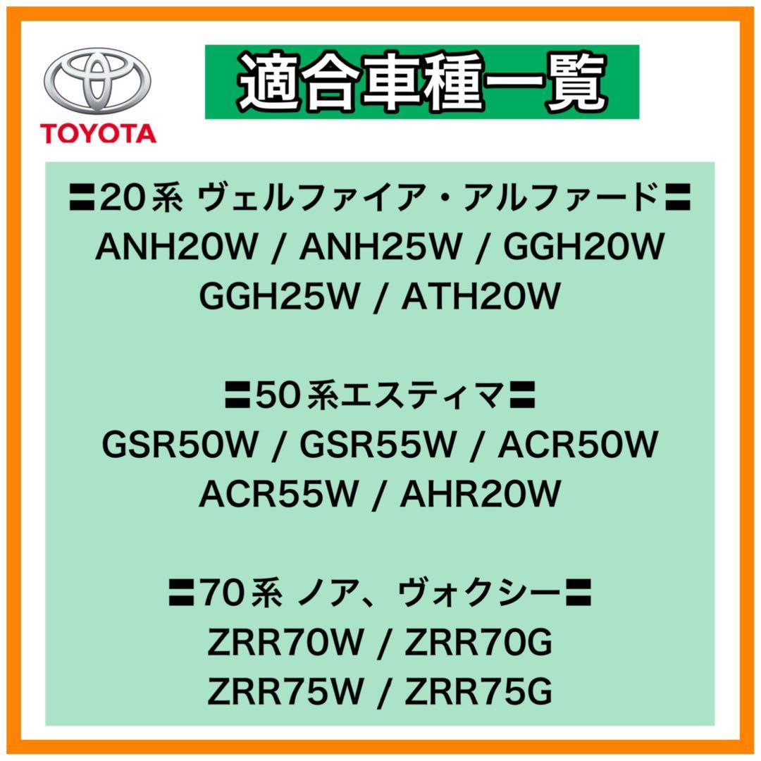 ヴェルファイア（20系）ポチガー ワンプッシュオープナー 両側 【070】