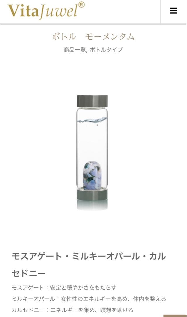 vitajuwel ビタジュエル　モーメンタム