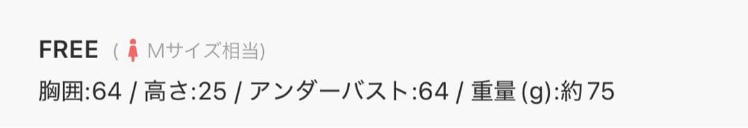 【未使用・完売品】UN3D. 水着　ブラトップ