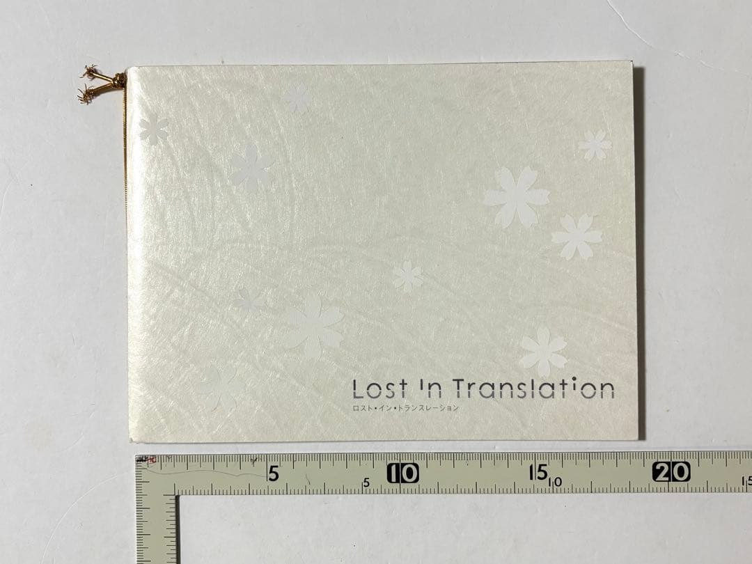 超希少】映画『ロスト・イン・トランスレーション』プレスシート ソフィア・コッポラ