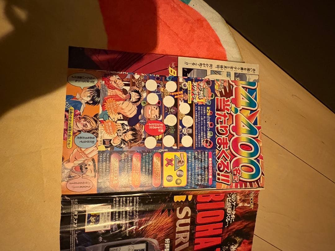 ヤ*ダ様 週刊少年ジャンプ 2001年36-37号 BLEACH新連載