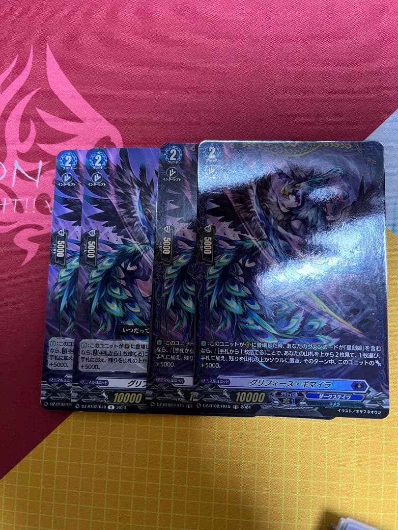 ヴァンガード　星刻姫 アストロア　デッキ