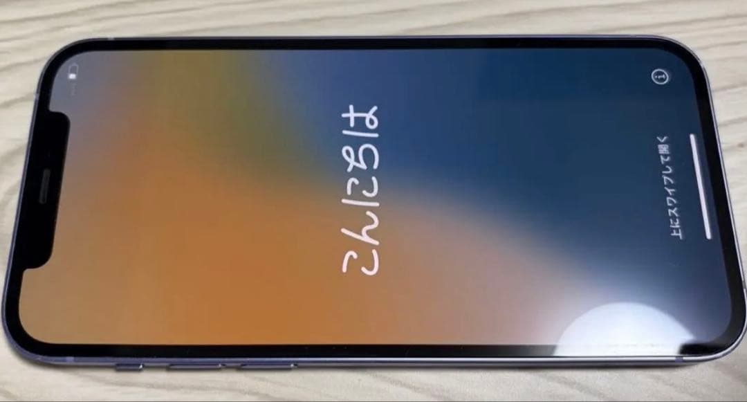 iphone12 本体 128gb パープル
