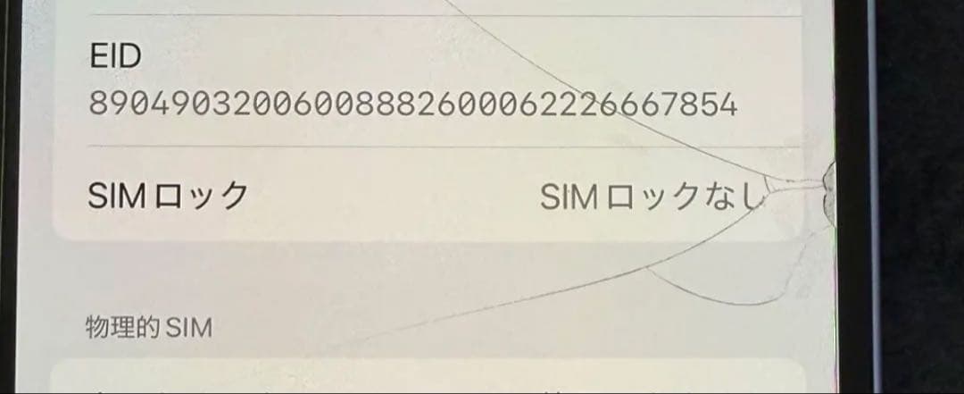 iphone12 本体 128gb パープル