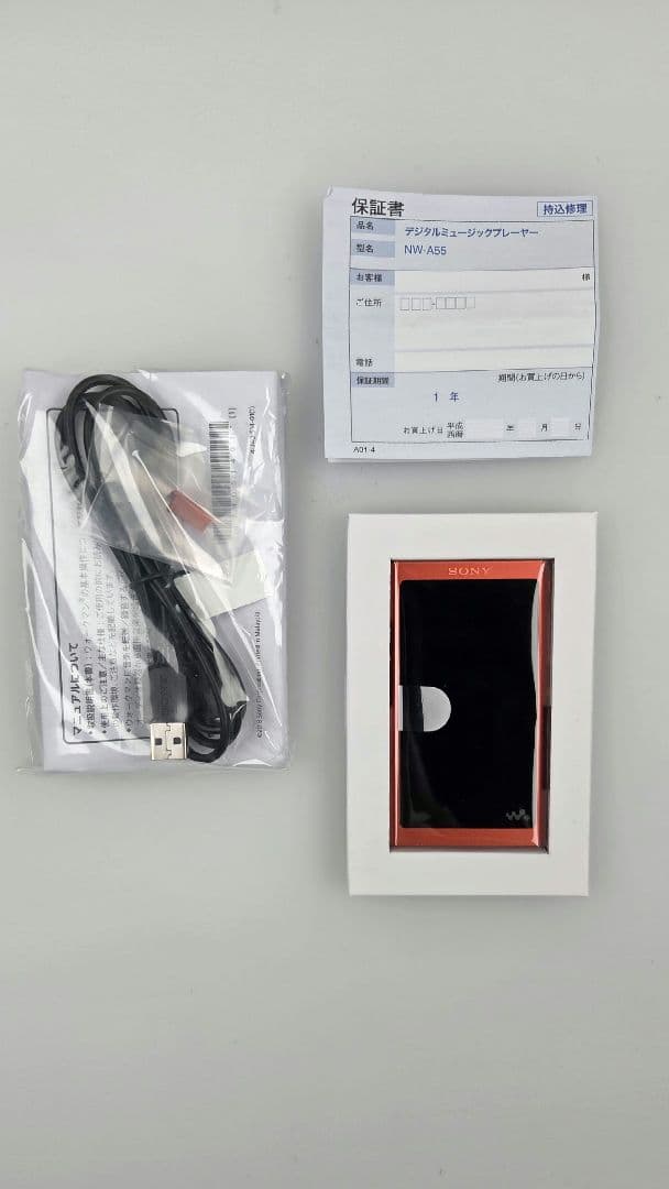 【新品・未使用】SONYウォークマン NW-A55 16G トワイライトレッド