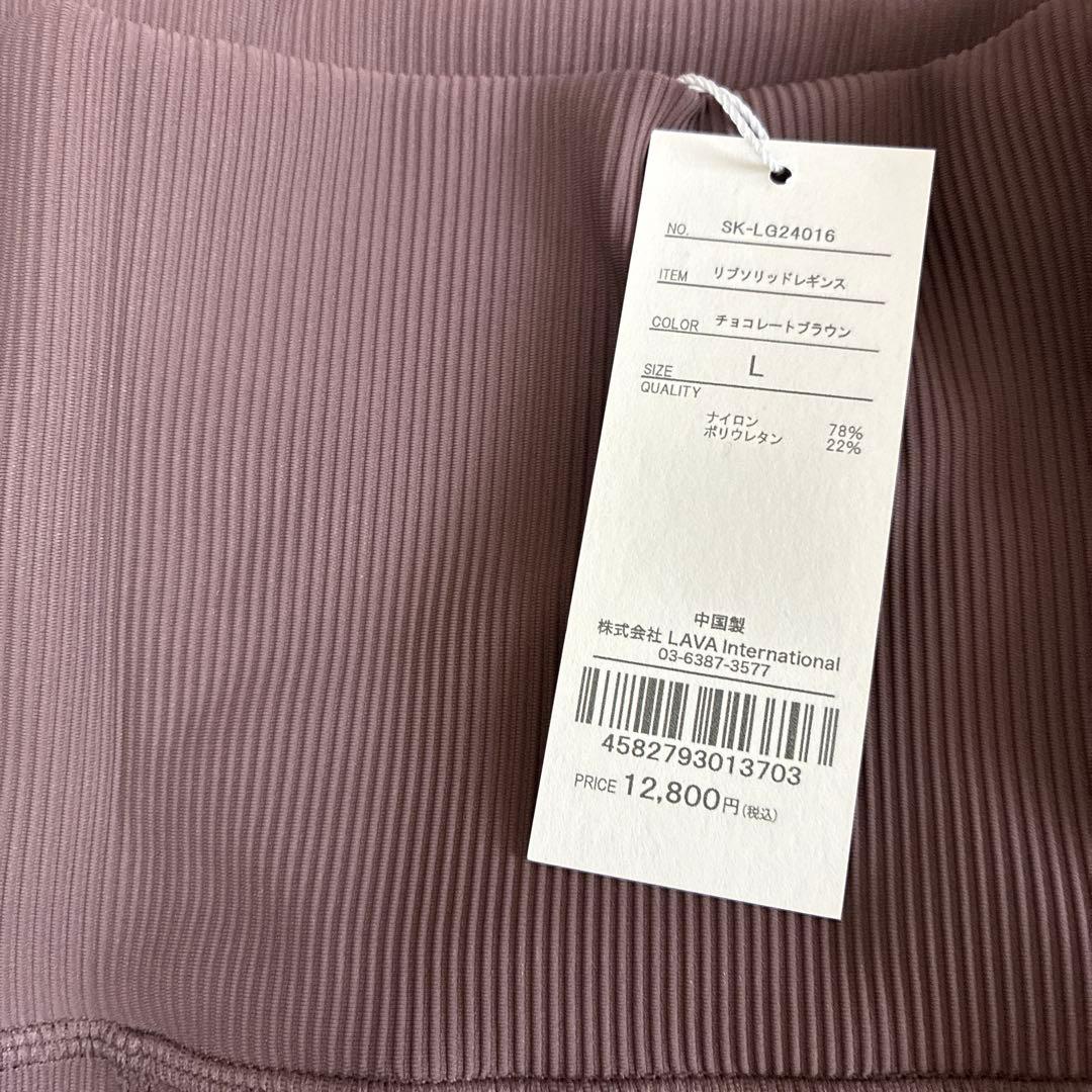 SYKALA リブタンクトップ Lサイズ モーブ　　上下セット