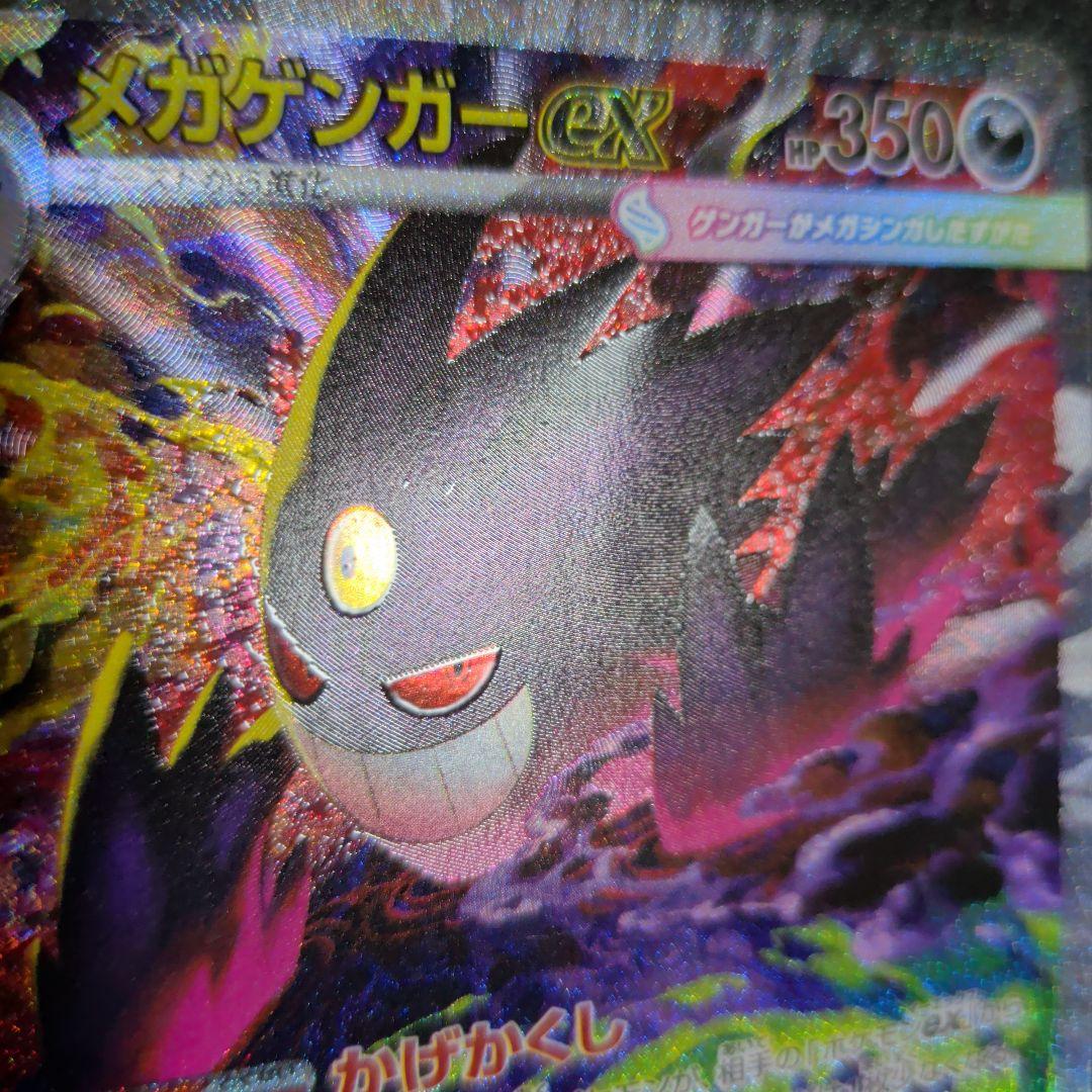 K*e様 メガドリームex　メガゲンガーex SARおまけ＋12枚