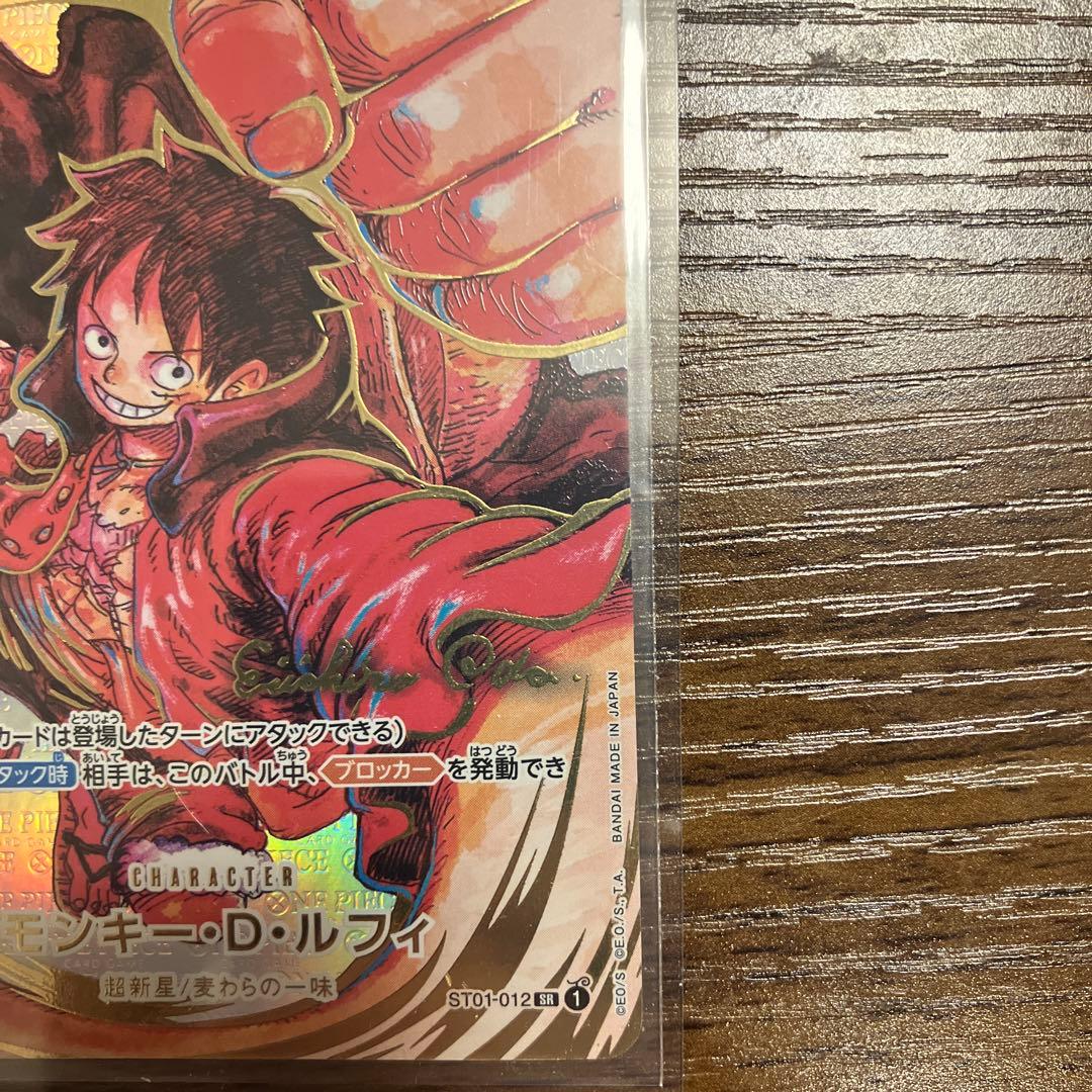 早い者勝ち！値下！モンキーDルフィ尾田栄一郎サインカード新時代の主役