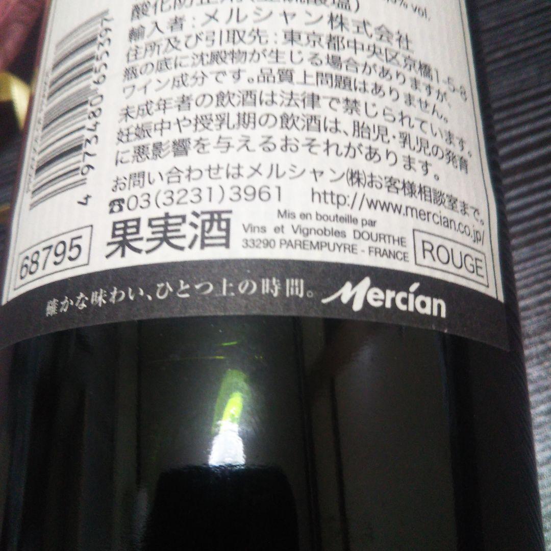 高級レア物フランスボルドードゥルト赤ワイン容量750ml未開封新品です。