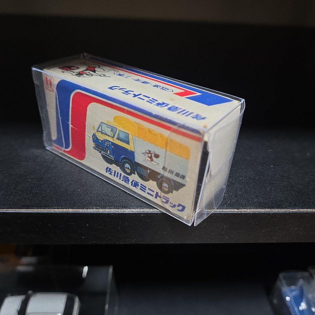 トミカ絶版　日本製　黒箱　佐川急便特注トミカ