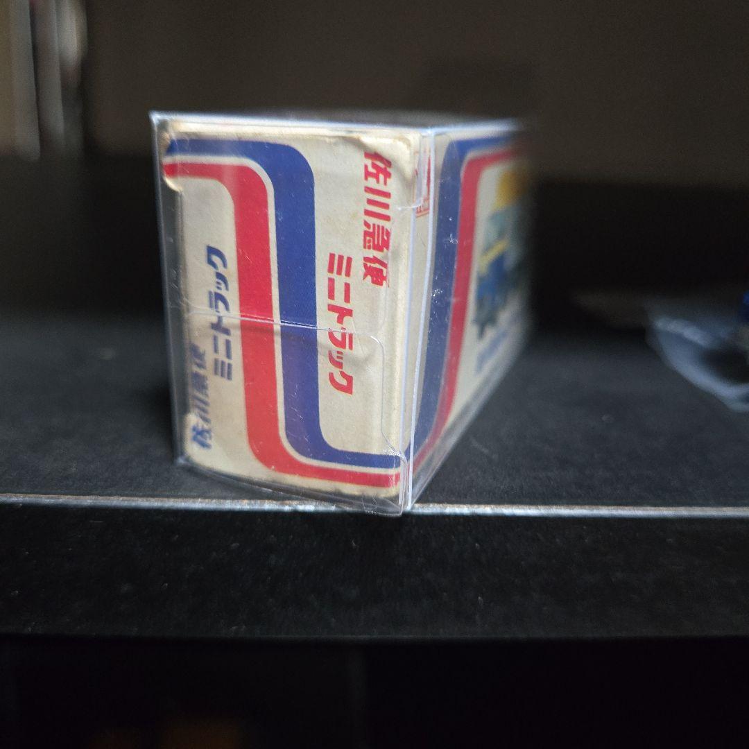 トミカ絶版　日本製　黒箱　佐川急便特注トミカ