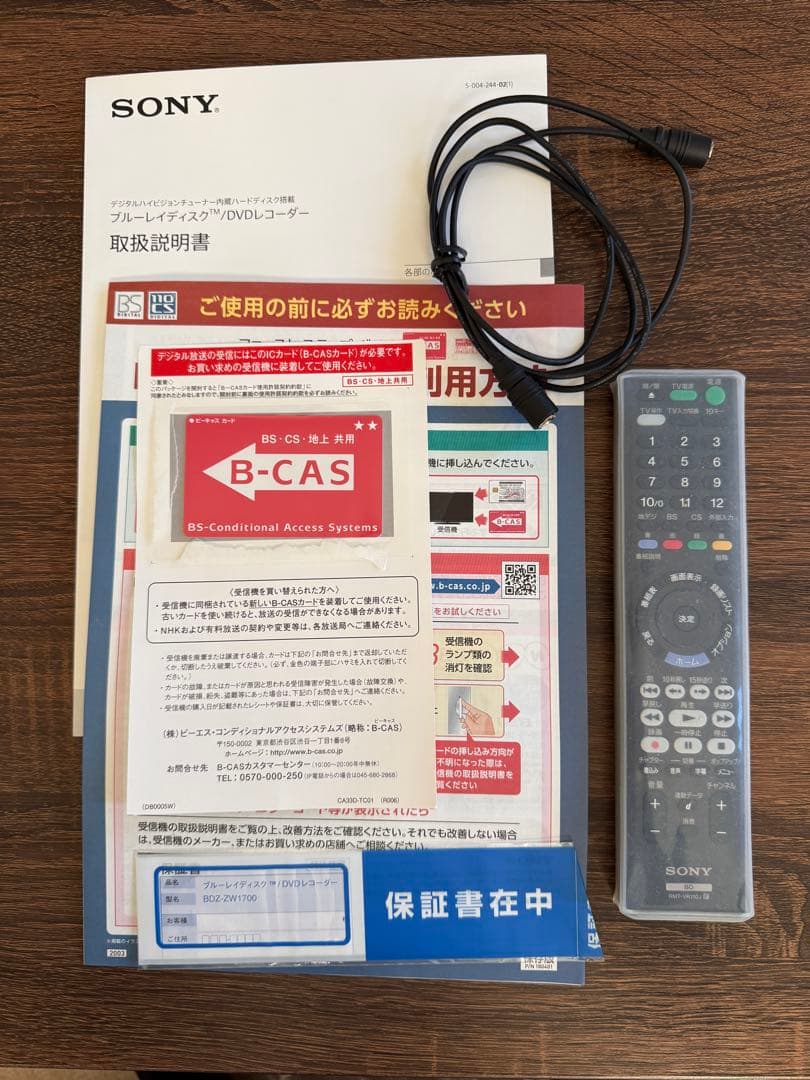 SONYブルーレイレコーダーBDZ-ZW1700