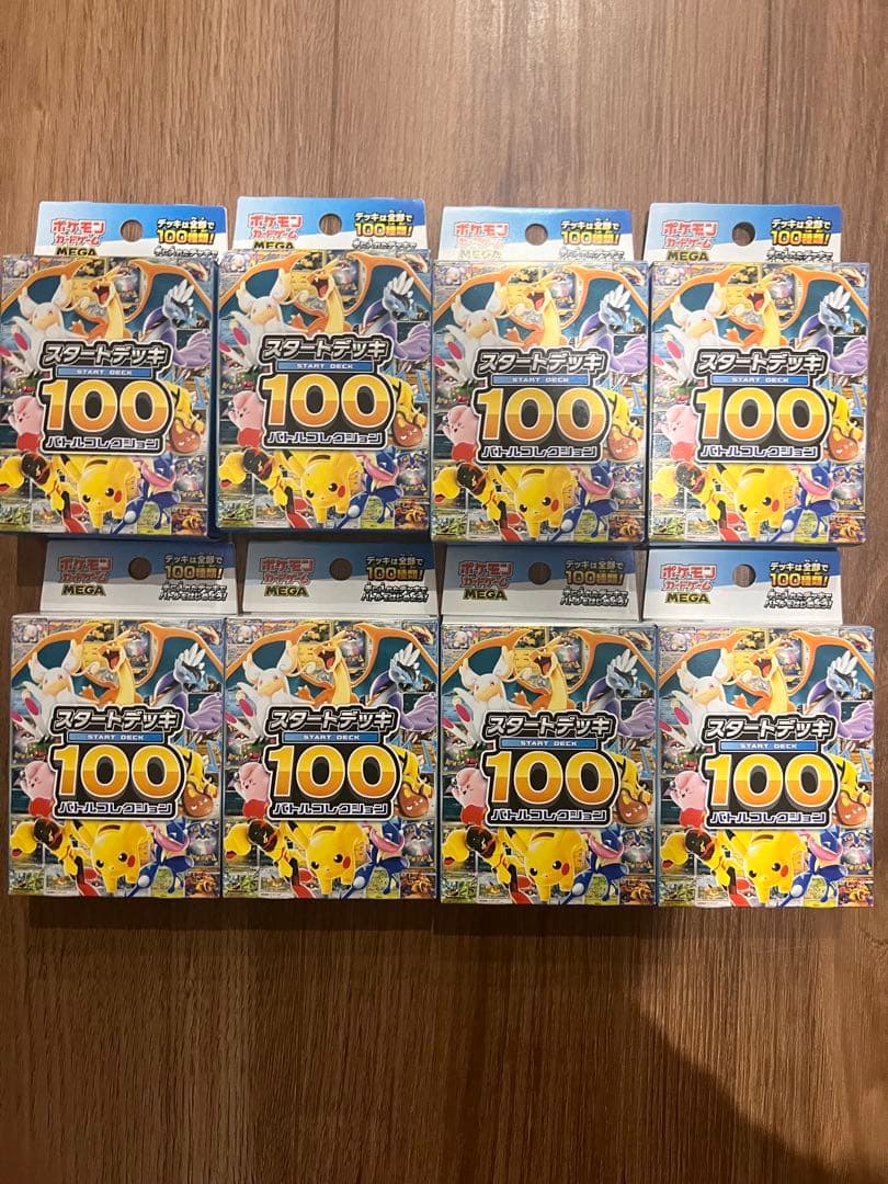 スタートデッキ100 8個セット