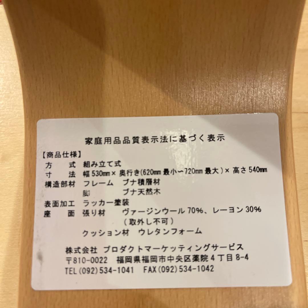 バランスチェア　イージー レッド