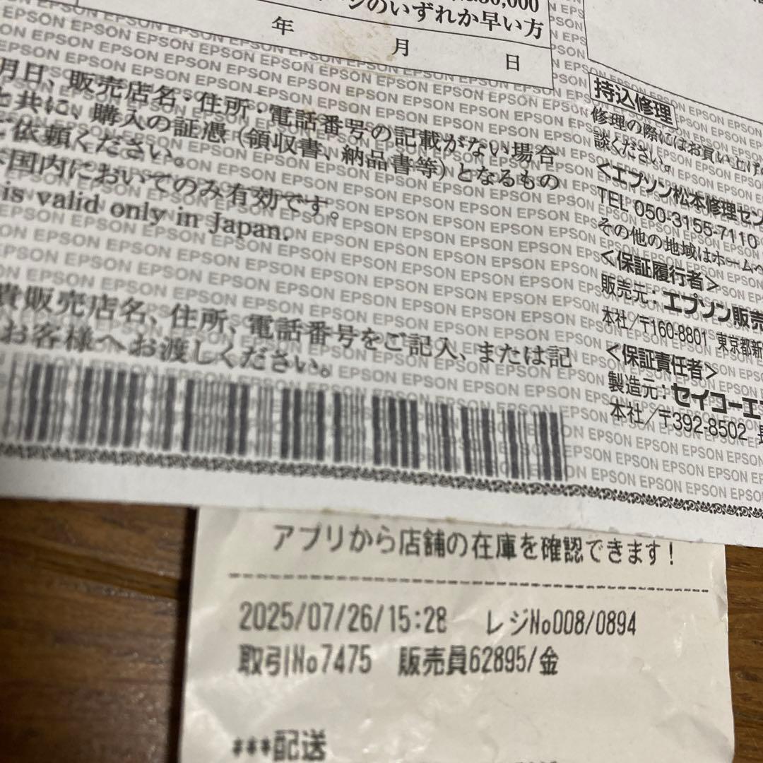 EPSON EP-M476T インクジェットプリンター