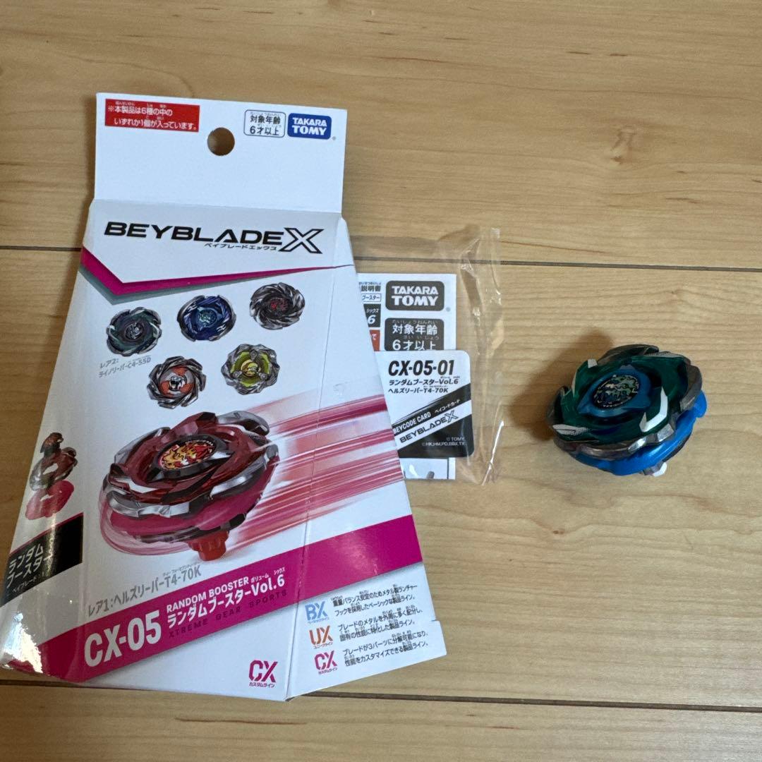 ベイブレードX ヘルズリーパー　2色