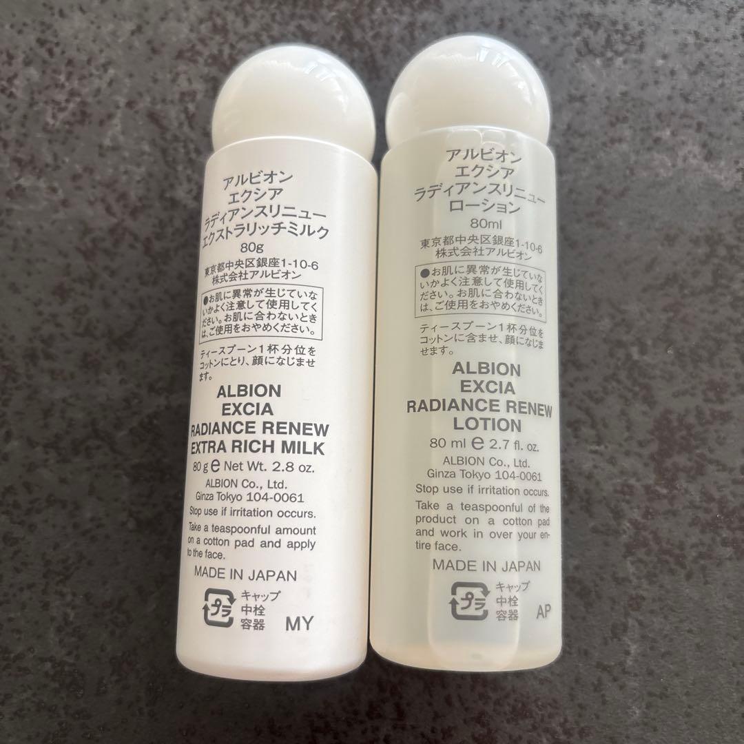 コスメデコルテ　アルビオン　エクシア　SK-II セット売り