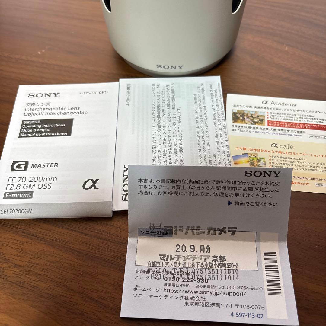 レンズ(ズーム) SONY Gmaster FE70-200mmF2.8GM OSS